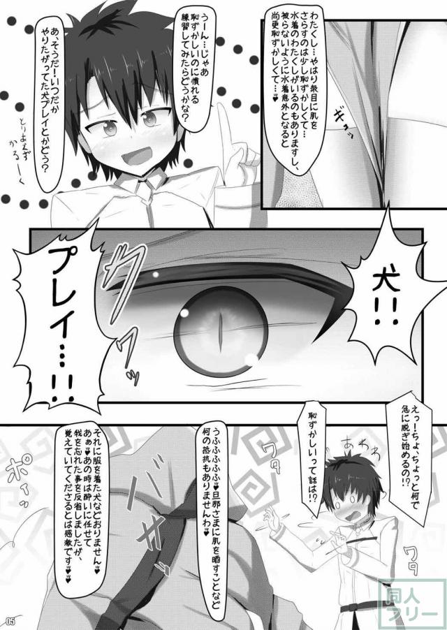 清姫が自ら犬プレイを懇願する露出変態本 <> 004