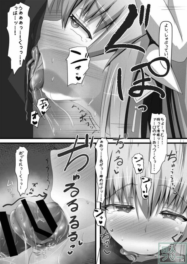 清姫が自ら犬プレイを懇願する露出変態本 <> 013