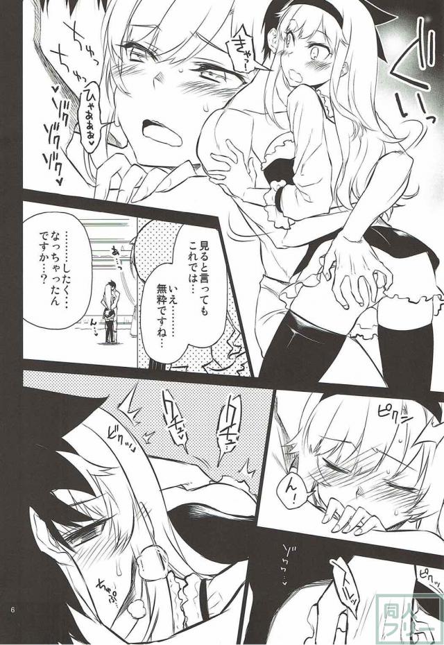 傷舐め手コキからのアンナとの純愛セックス <> 005