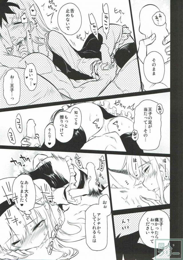 傷舐め手コキからのアンナとの純愛セックス <> 008