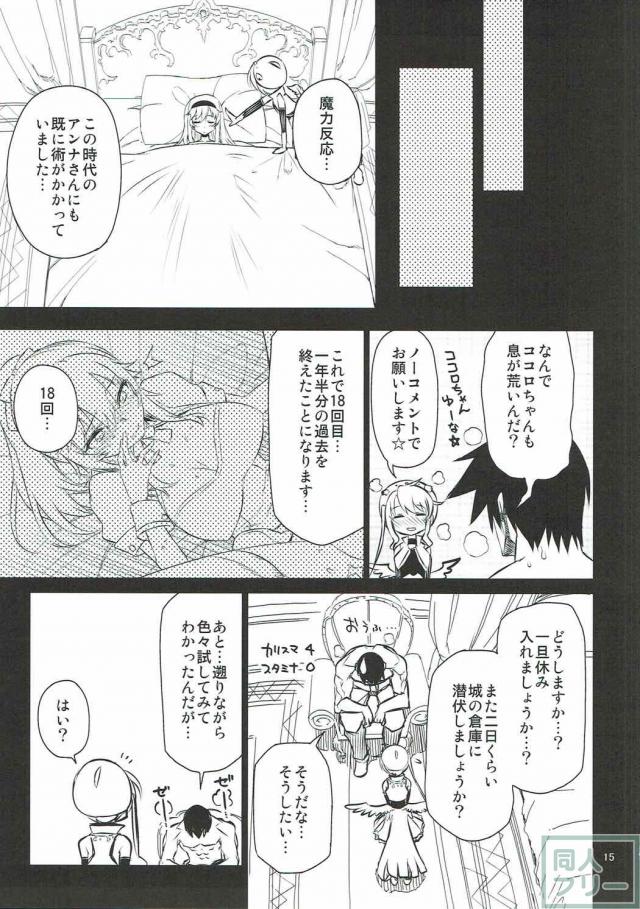 傷舐め手コキからのアンナとの純愛セックス <> 014