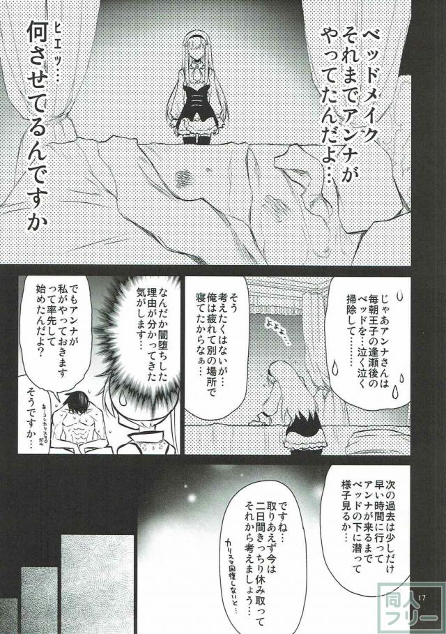 傷舐め手コキからのアンナとの純愛セックス <> 016
