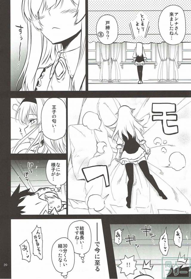 傷舐め手コキからのアンナとの純愛セックス <> 019