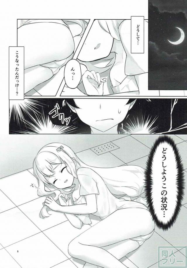 紗霧(処女)と流れで初エッチするマサムネ <> 003