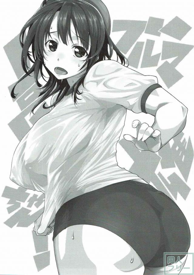蒸れ蒸れムチムチなブルマ高雄と <> 002