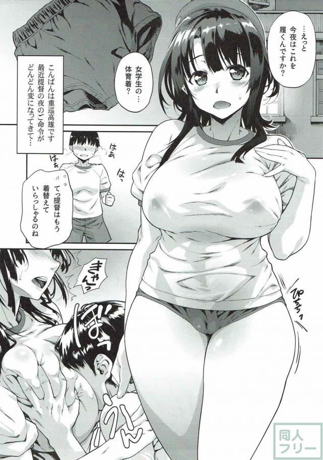 蒸れ蒸れムチムチなブルマ高雄と <> 003