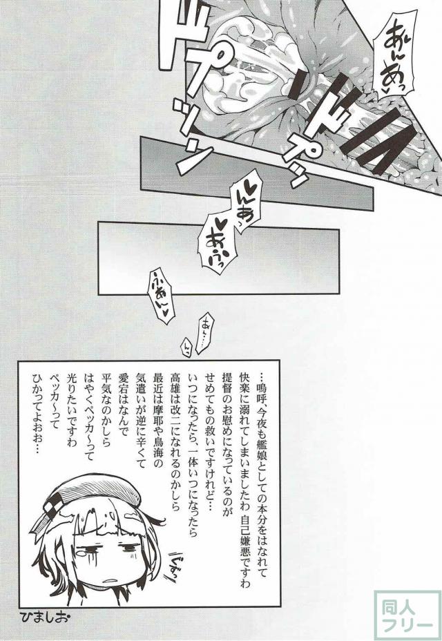 蒸れ蒸れムチムチなブルマ高雄と <> 012