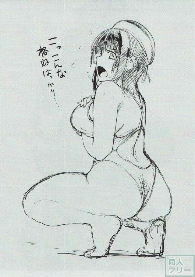 蒸れ蒸れムチムチなブルマ高雄と <> 013