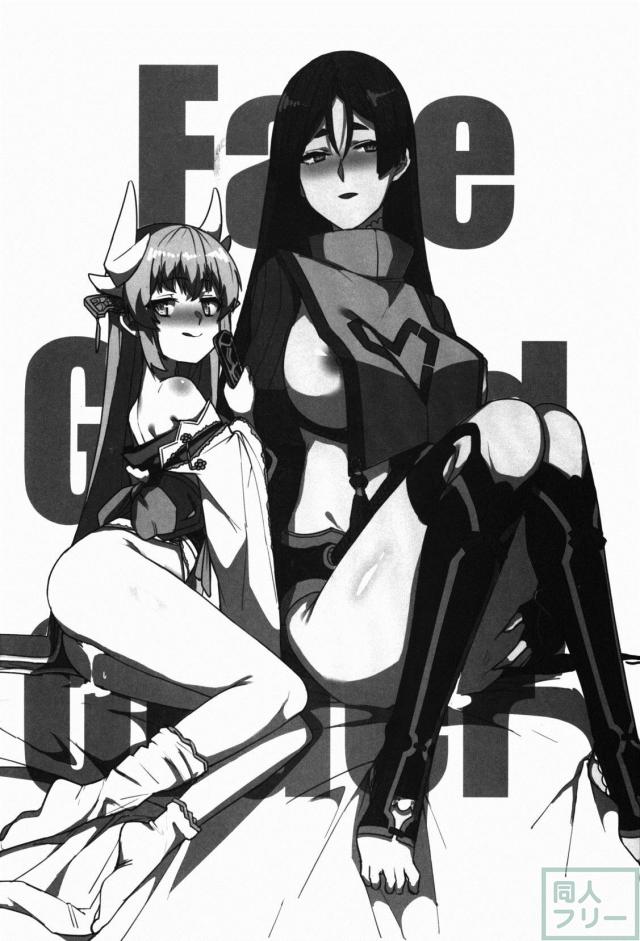 頼光ママと清姫と日本語が変な3P本です。 <> 003