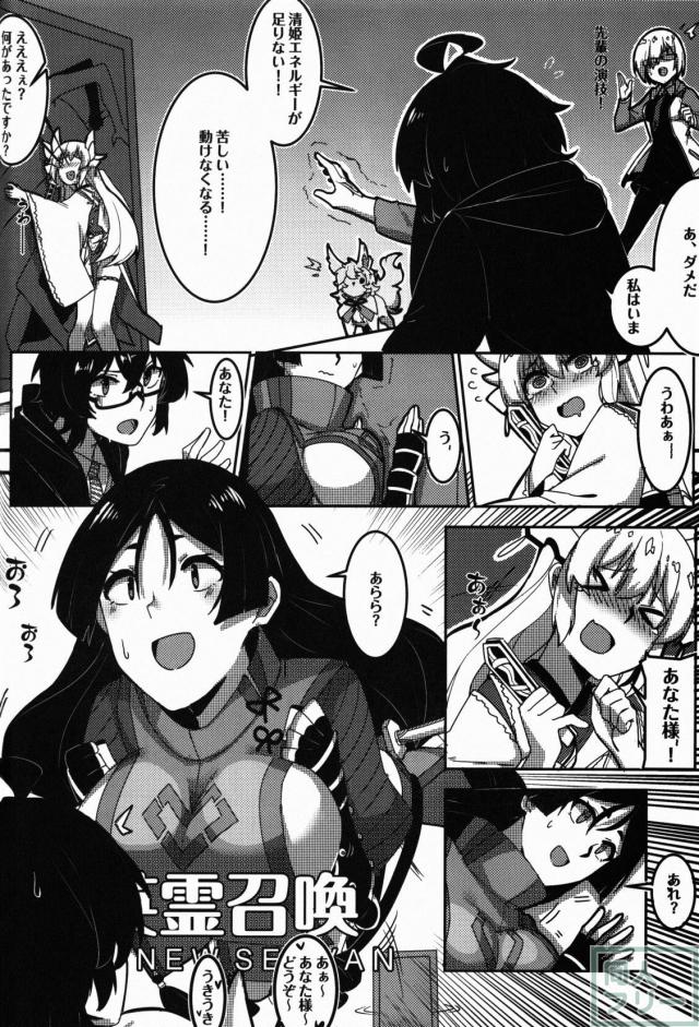頼光ママと清姫と日本語が変な3P本です。 <> 007