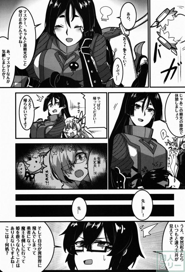 頼光ママと清姫と日本語が変な3P本です。 <> 008