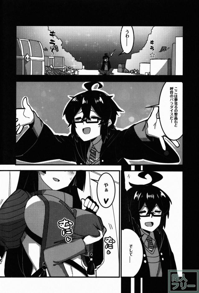 頼光ママと清姫と日本語が変な3P本です。 <> 009