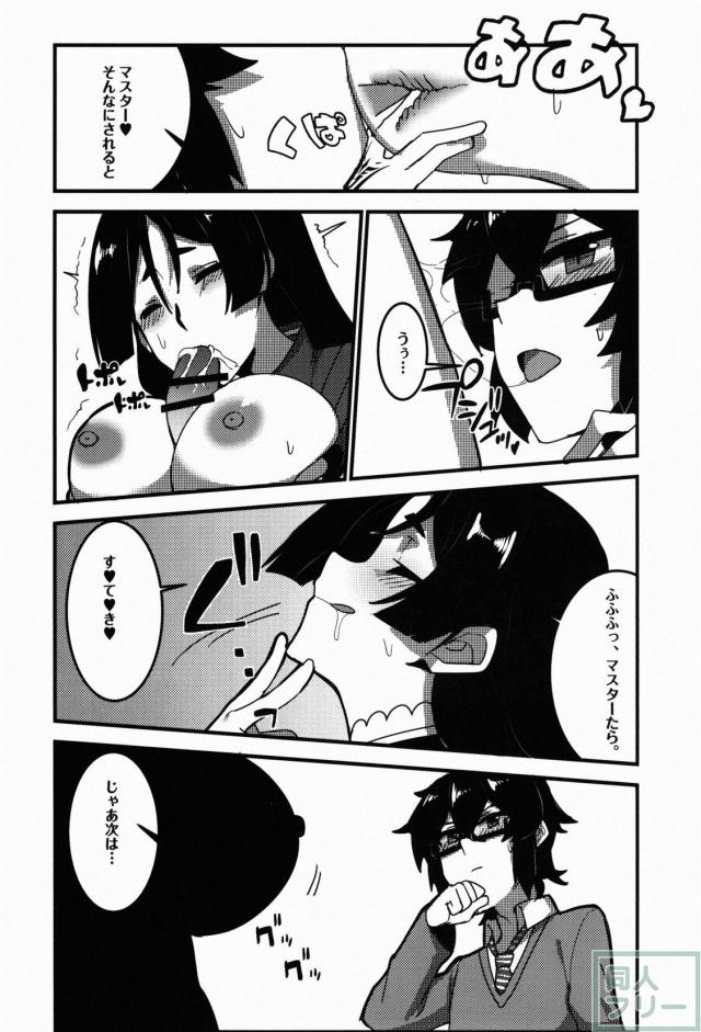 頼光ママと清姫と日本語が変な3P本です。 <> 024