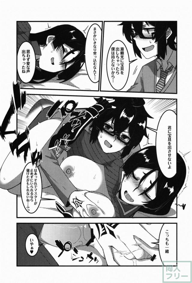 頼光ママと清姫と日本語が変な3P本です。 <> 030