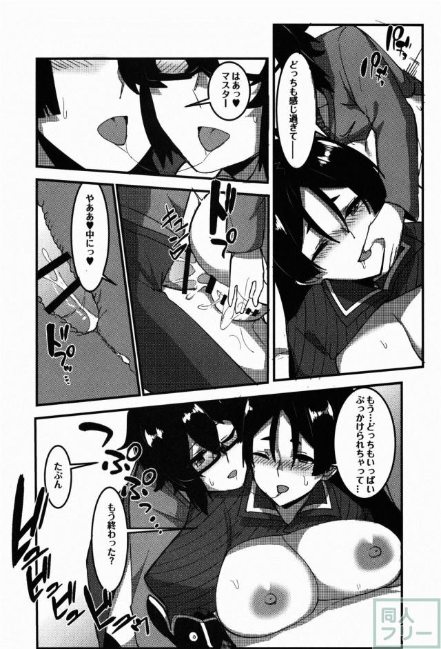 頼光ママと清姫と日本語が変な3P本です。 <> 031