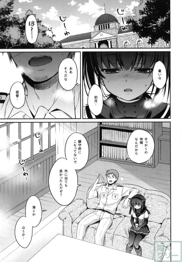 真夏に蒸れた初月の黒パンストを堪能する <> 004