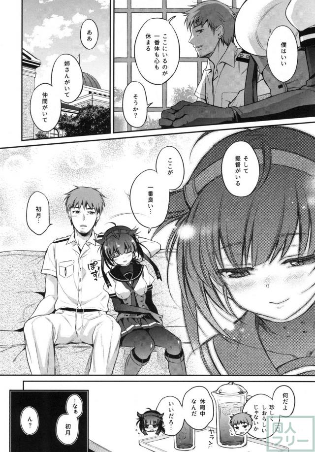 真夏に蒸れた初月の黒パンストを堪能する <> 005