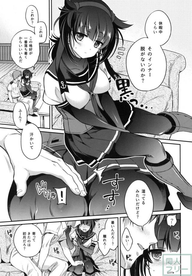 真夏に蒸れた初月の黒パンストを堪能する <> 006