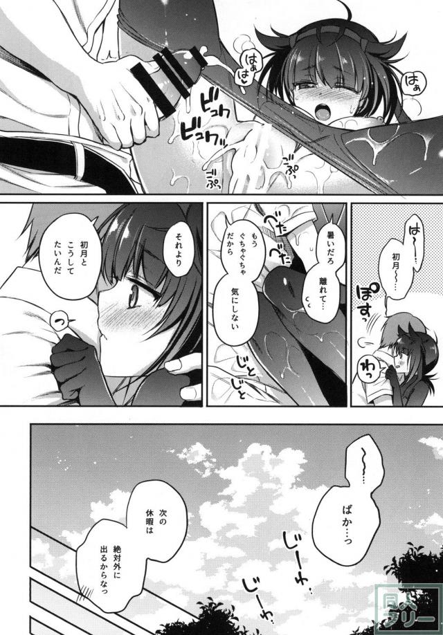 真夏に蒸れた初月の黒パンストを堪能する <> 019