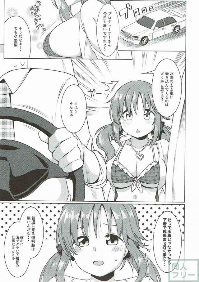 撮影の帰り、森の中、車の上で十時愛梨と青姦ックス。 <> 004