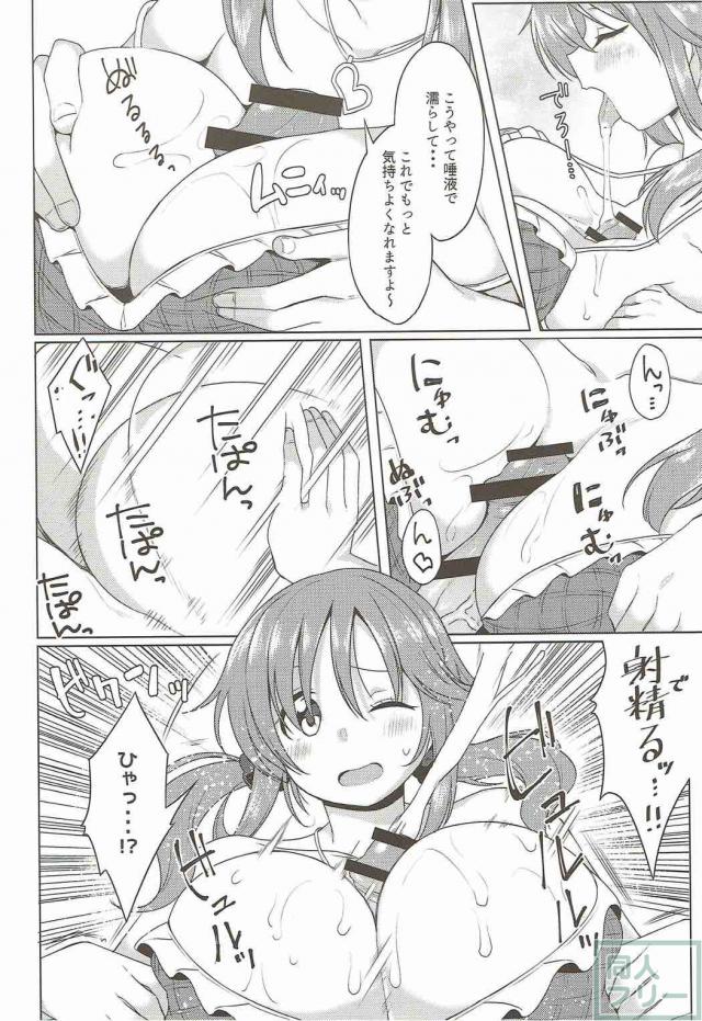 撮影の帰り、森の中、車の上で十時愛梨と青姦ックス。 <> 009