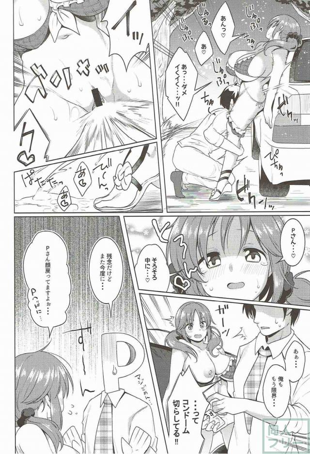 撮影の帰り、森の中、車の上で十時愛梨と青姦ックス。 <> 015