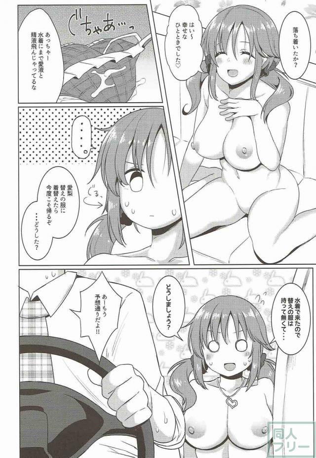 撮影の帰り、森の中、車の上で十時愛梨と青姦ックス。 <> 023