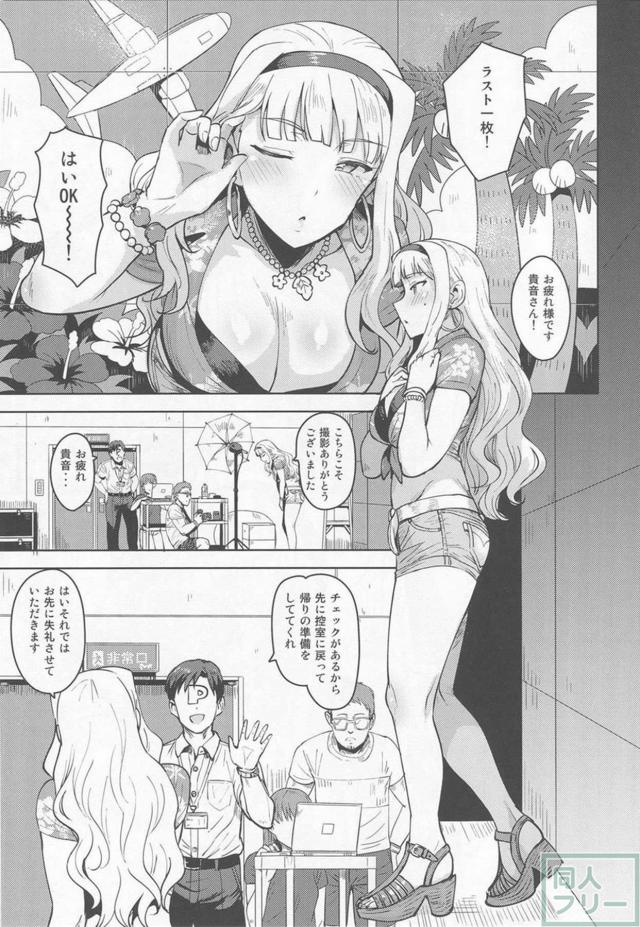 尻フェチ必見！ホットパンツ貴音と控室で立ちバック＆騎乗位 <> 002