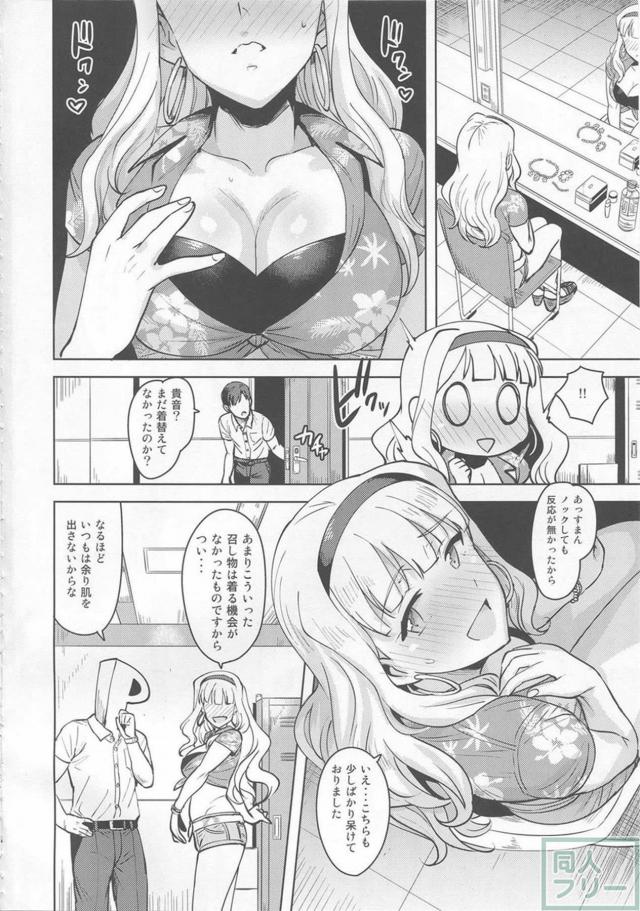尻フェチ必見！ホットパンツ貴音と控室で立ちバック＆騎乗位 <> 003