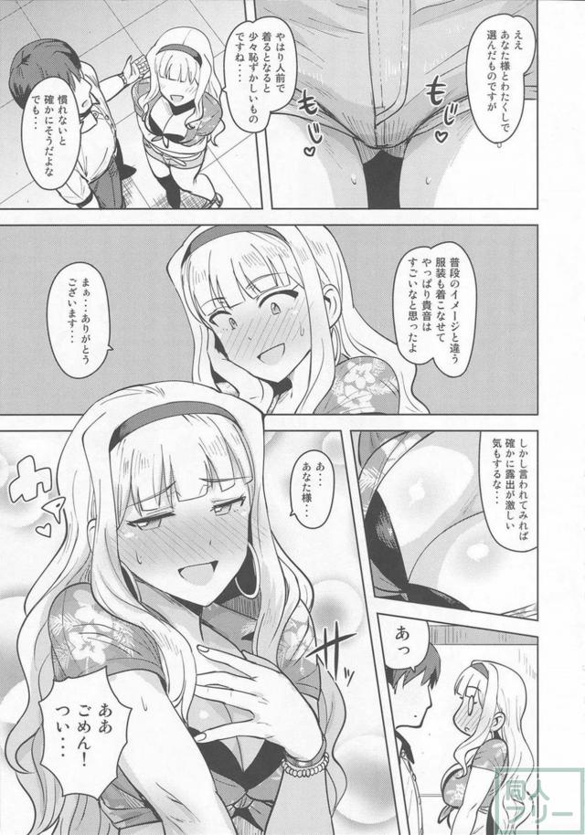 尻フェチ必見！ホットパンツ貴音と控室で立ちバック＆騎乗位 <> 004