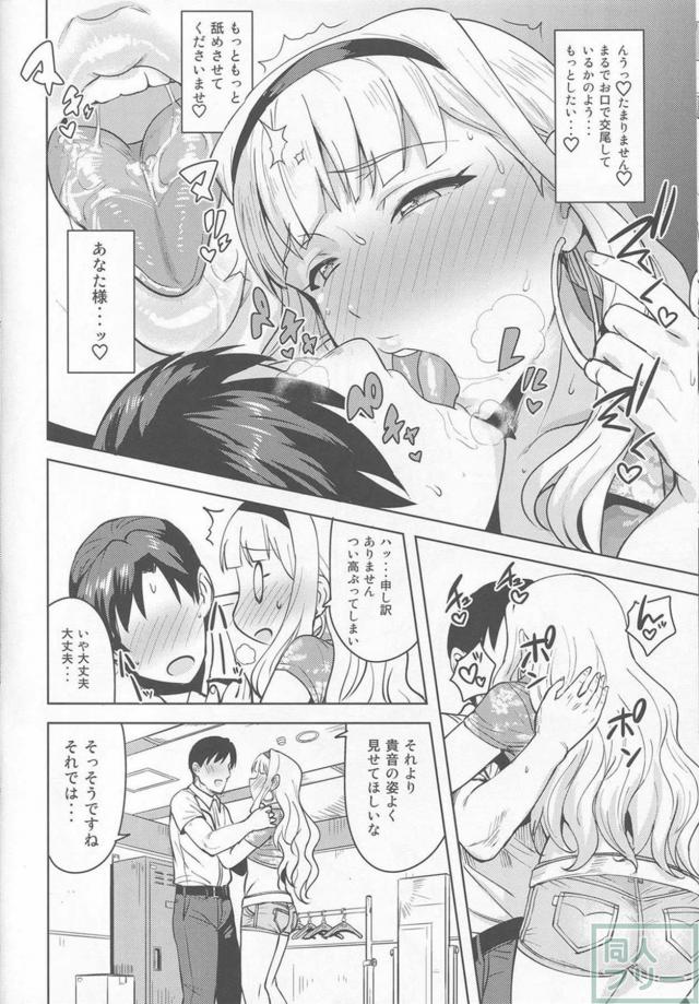 尻フェチ必見！ホットパンツ貴音と控室で立ちバック＆騎乗位 <> 007