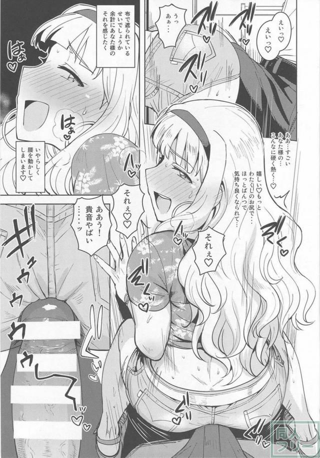 尻フェチ必見！ホットパンツ貴音と控室で立ちバック＆騎乗位 <> 010