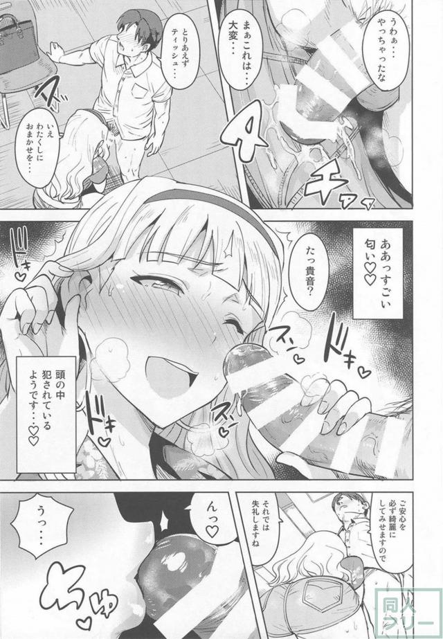 尻フェチ必見！ホットパンツ貴音と控室で立ちバック＆騎乗位 <> 012