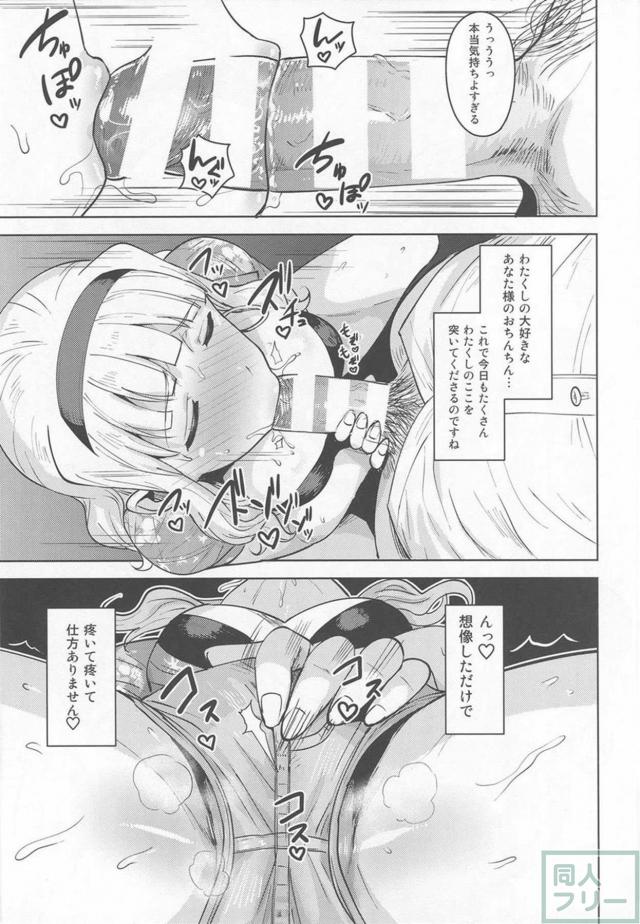 尻フェチ必見！ホットパンツ貴音と控室で立ちバック＆騎乗位 <> 014