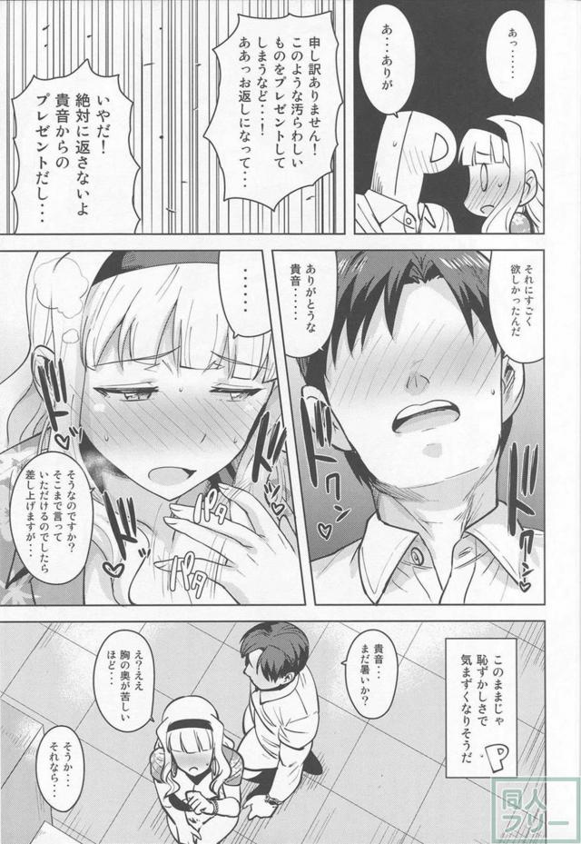 尻フェチ必見！ホットパンツ貴音と控室で立ちバック＆騎乗位 <> 022