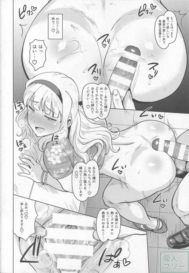 尻フェチ必見！ホットパンツ貴音と控室で立ちバック＆騎乗位 <> 025