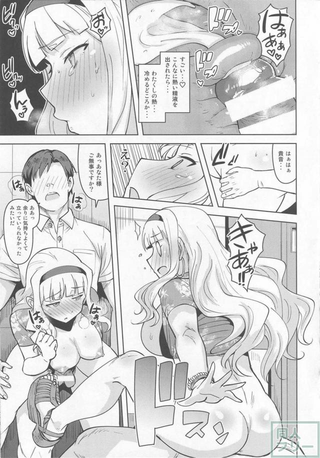 尻フェチ必見！ホットパンツ貴音と控室で立ちバック＆騎乗位 <> 030