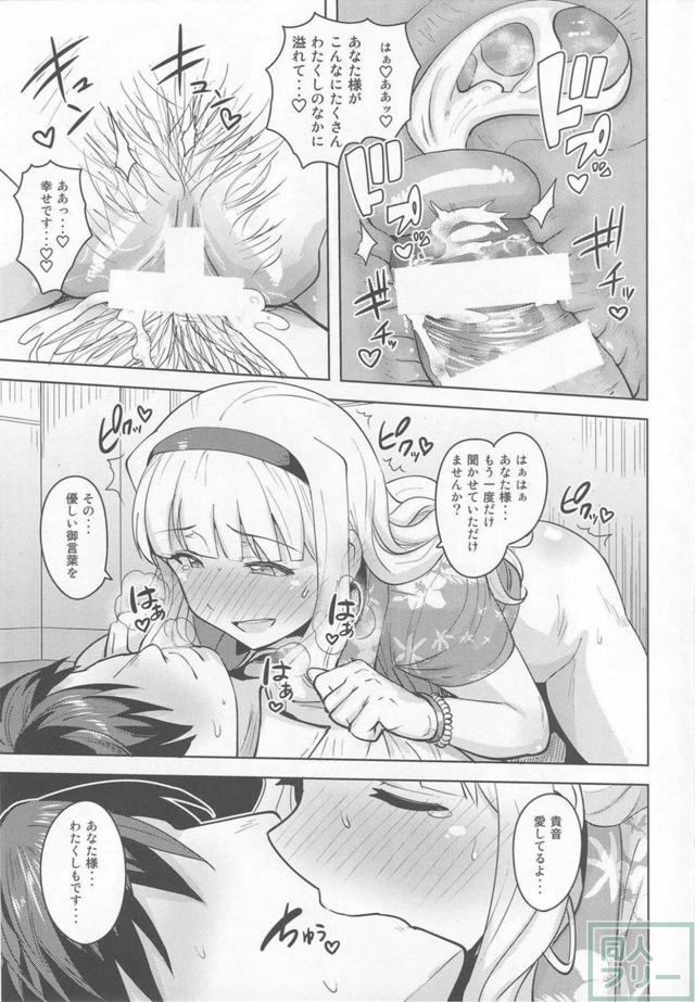 尻フェチ必見！ホットパンツ貴音と控室で立ちバック＆騎乗位 <> 038