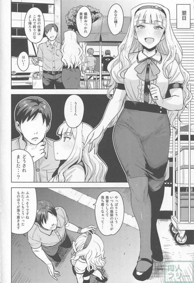 尻フェチ必見！ホットパンツ貴音と控室で立ちバック＆騎乗位 <> 039