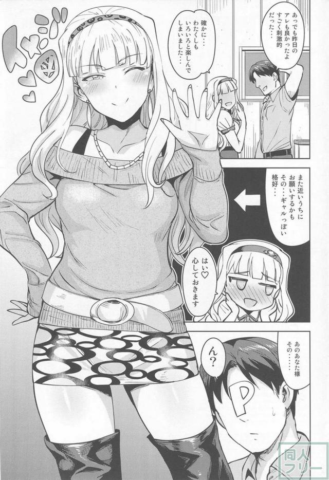 尻フェチ必見！ホットパンツ貴音と控室で立ちバック＆騎乗位 <> 040