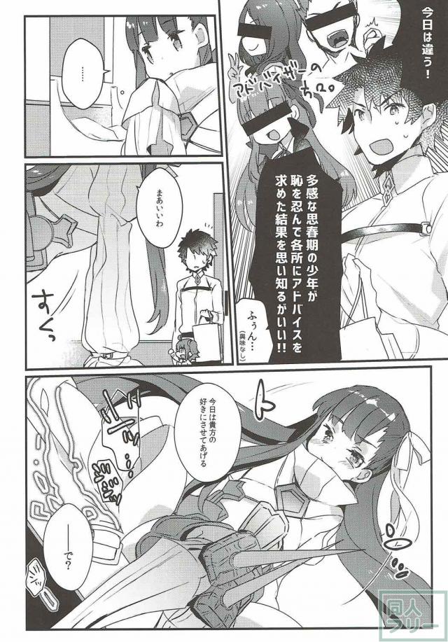 メルトリリスへの挑戦状 <> 005