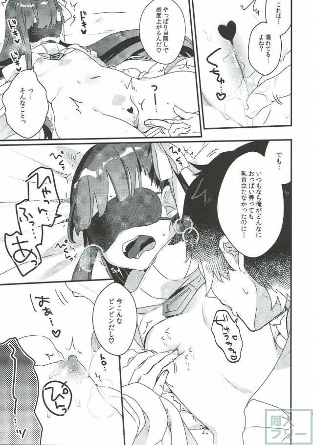 メルトリリスへの挑戦状 <> 008