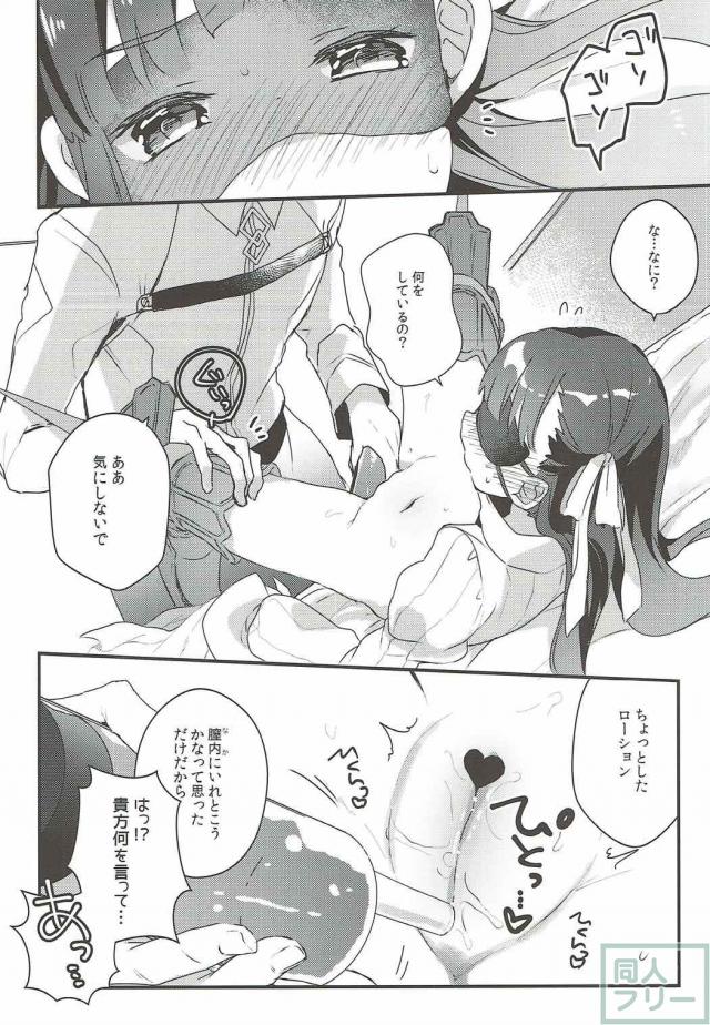 メルトリリスへの挑戦状 <> 009