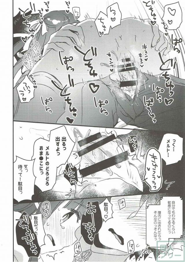 メルトリリスへの挑戦状 <> 017