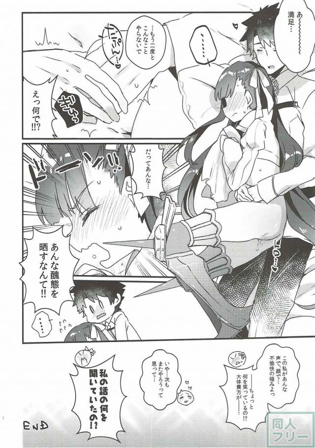 メルトリリスへの挑戦状 <> 019