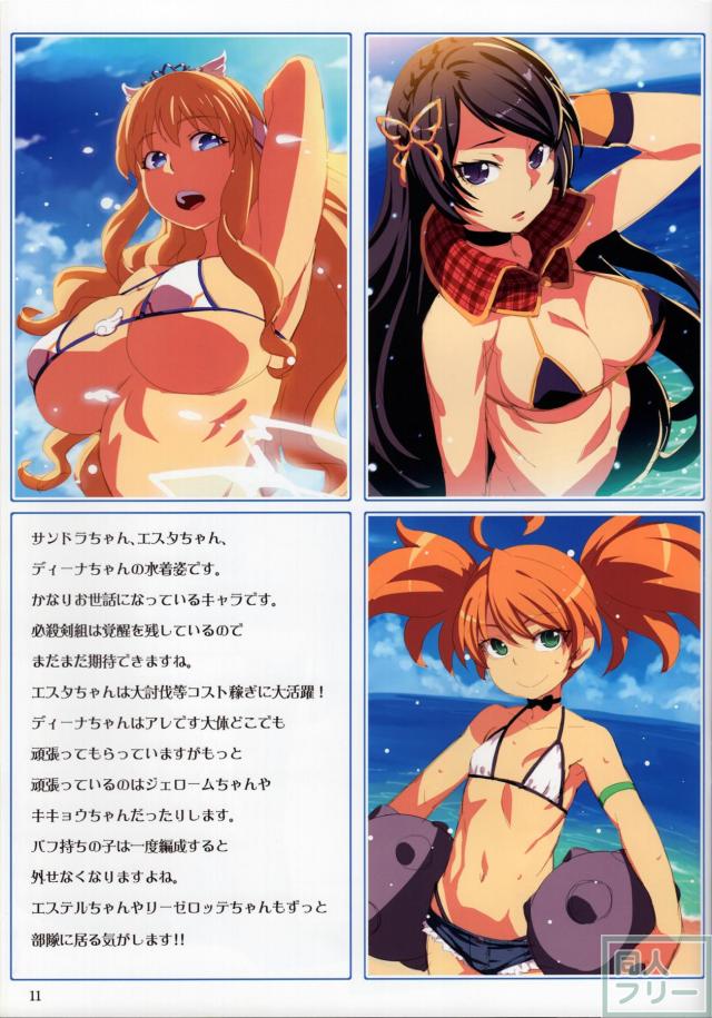 アイギス貧乳ヒロインメインで美麗ふるーからーイラスト集 <> 012