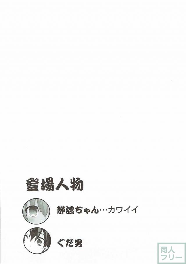 静謐のハサン(処女)とマスター(童貞)の初エッチ <> 003