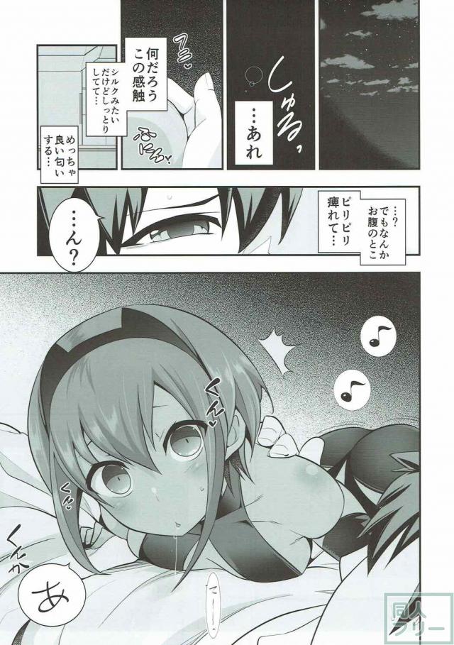 静謐のハサン(処女)とマスター(童貞)の初エッチ <> 004