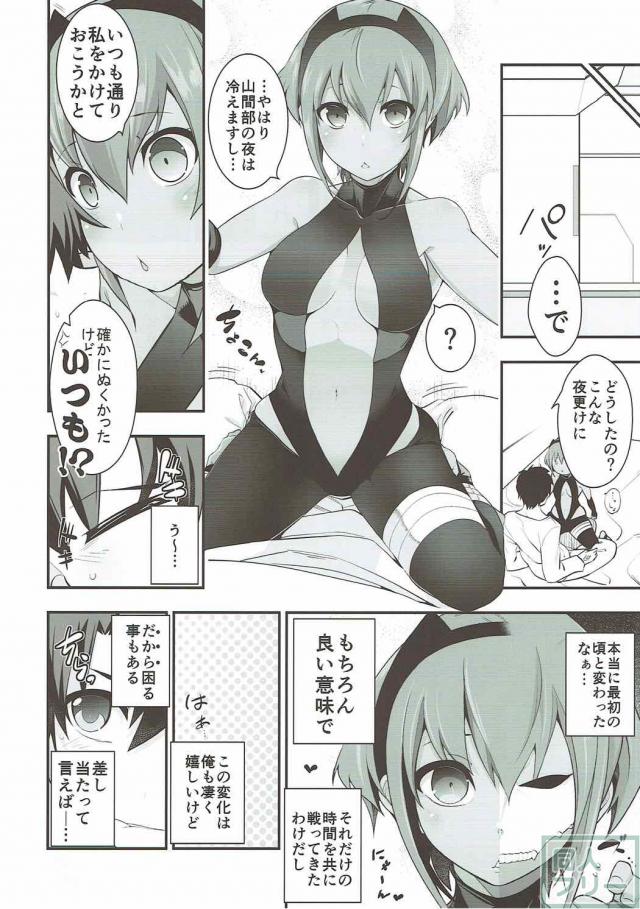 静謐のハサン(処女)とマスター(童貞)の初エッチ <> 005