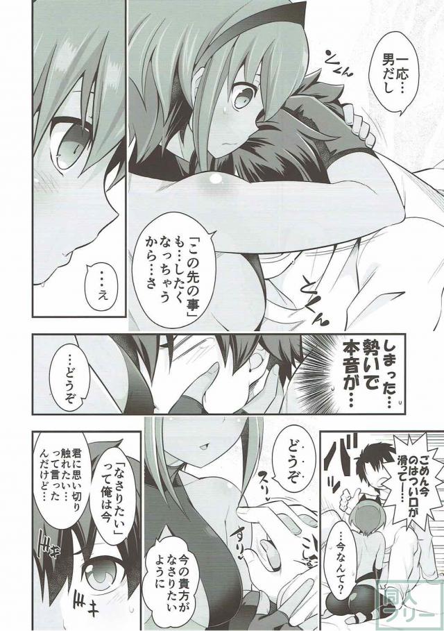 静謐のハサン(処女)とマスター(童貞)の初エッチ <> 007